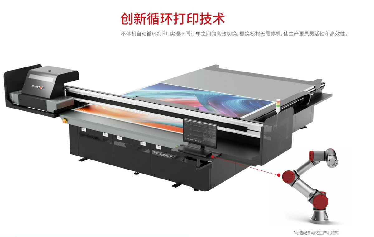 HT2540寬幅高速平板打印機(jī)