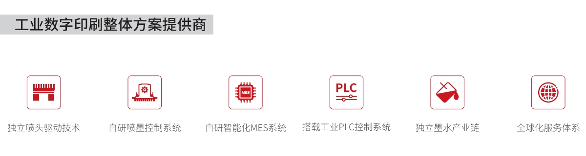 ht2540寬幅平板打印機(jī)